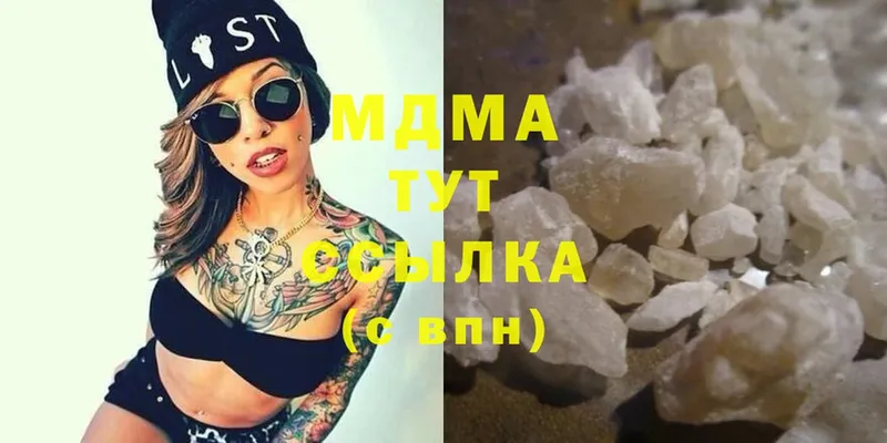 МДМА Molly  Мамадыш 